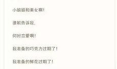 小学生最新爆料文案简短,校园奇闻轶事大揭秘！”