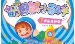 宇宙小百科爆料最新,揭秘宇宙小百科最新发现