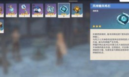 爆料原神最新任务是什么,探寻神秘遗迹的冒险之旅