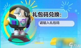 光子最新皮肤爆料蛋仔,萌趣造型引期待