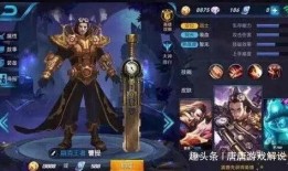 王者荣耀傲隐皮肤爆料最新,王者荣耀傲隐皮肤全新爆料来袭！