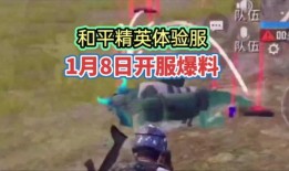 和平精英6月份最新爆料,全新内容来袭，战火升级！