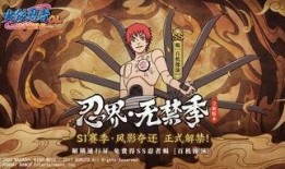 火影攻略爆料最新,揭秘最新忍术与秘籍，助你成为最强忍者！