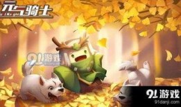 元气骑士感恩节最新爆料,感恩节狂欢！元气骑士最新爆料揭秘全新冒险与福利