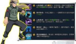 火影攻略爆料最新,揭秘最新忍术与秘籍，助你成为最强忍者！