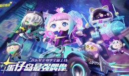 蛋仔派对s8赛季最新爆料,全新爆料揭秘，精彩内容抢先看！