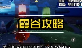 光遇最新版本爆料,神秘新区域与全新冒险等你探索