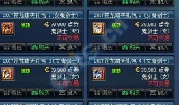 dnf最新爆料春节套什么时候上架,春节套上架时间揭晓