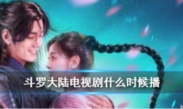 斗罗大陆最新爆料有吗,最新爆料揭秘，神秘势力崛起，主角命运再起波澜！