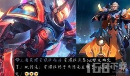 王者皮肤爆料最新官方,神秘英雄华丽蜕变，视觉盛宴即将开启！