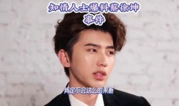 最新蔡徐坤爆料事件,揭秘背后惊人真相！