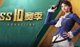 吃鸡ss10赛季最新爆料,神秘武器登场，战术玩法再升级！