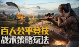 和平精英超新星爆料最新,全新内容即将来袭，揭秘游戏新篇章